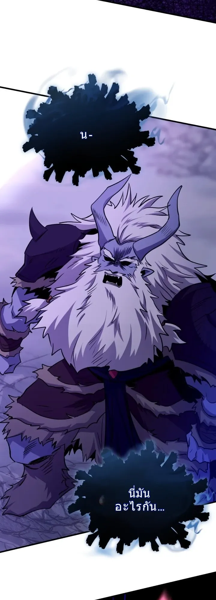 Even the Almighty Is a First-Time Dad ตอนที่ 14 หน้า 43
