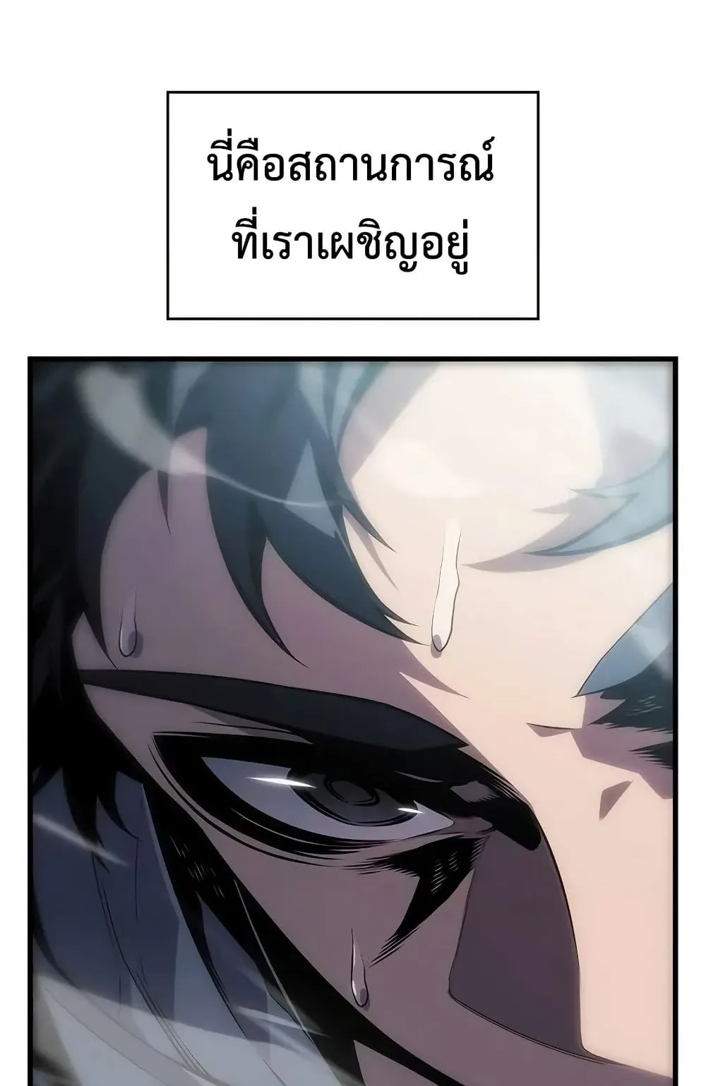 Bad Born Blood ตอนที่ 9 หน้า 77