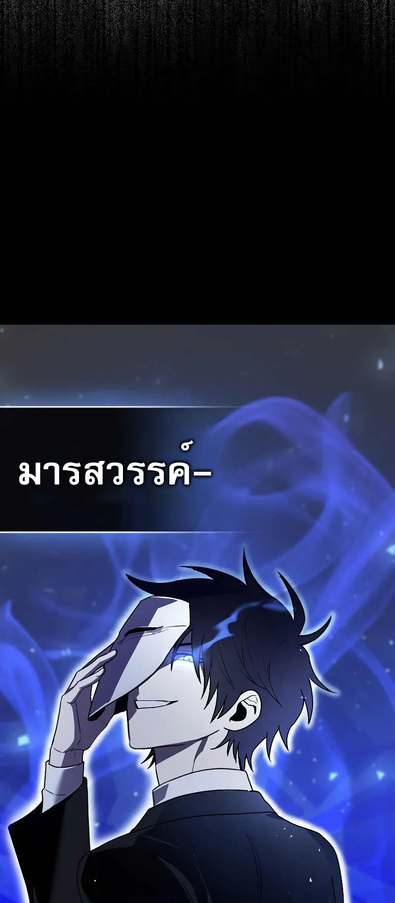 I Am Not a Regressor ตอนที่ 1 หน้า 28