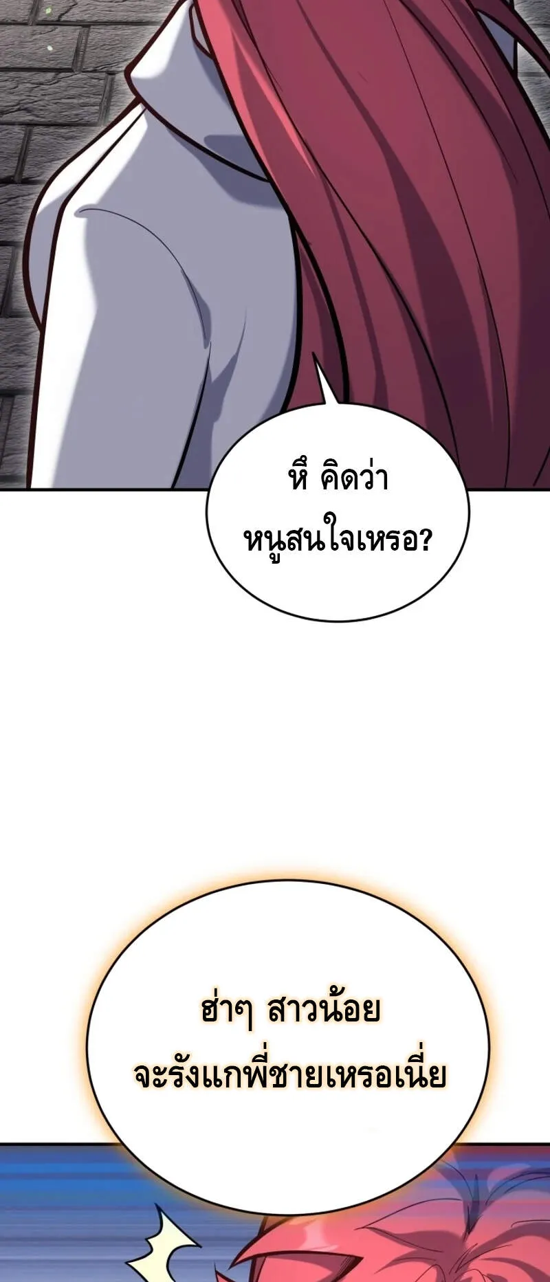 Reincarnation Sword Master ตอนที่ 6 หน้า 65