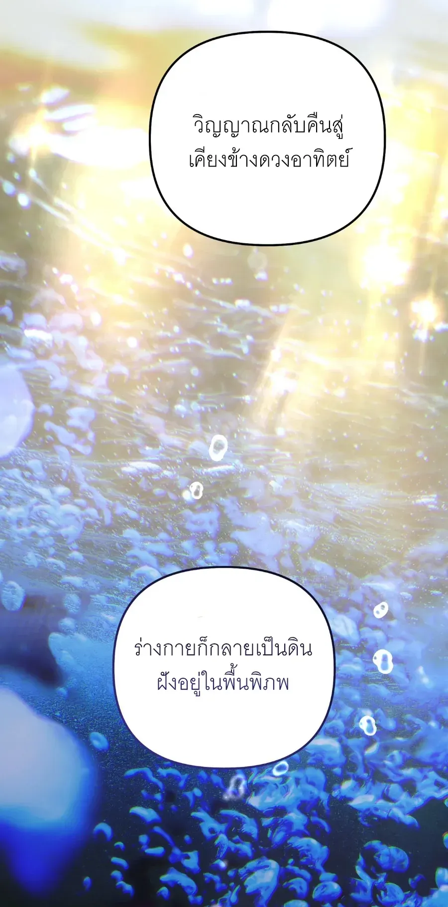 The Painter Who Draws Dungeons ตอนที่ 11 หน้า 12