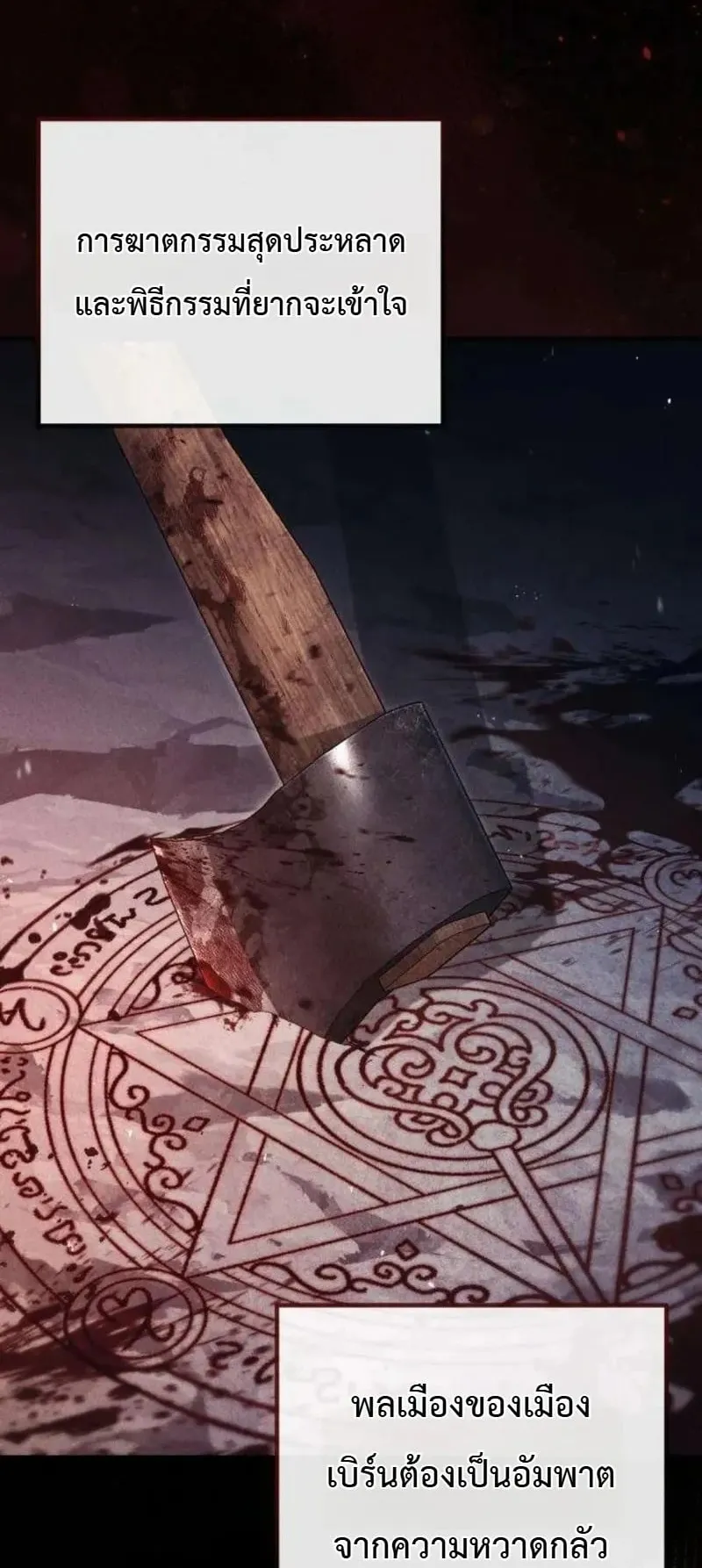 The Frontier Counts 10th-Class Outcast ตอนที่ 14 หน้า 59