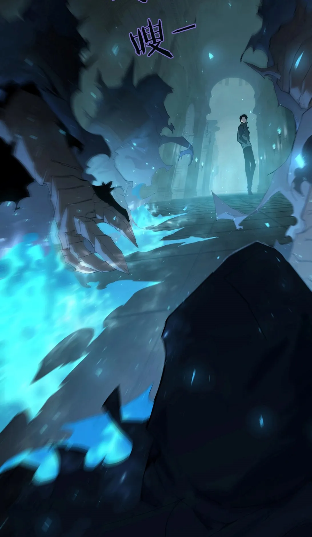 Overlord of Insects ตอนที่ 2 หน้า 93