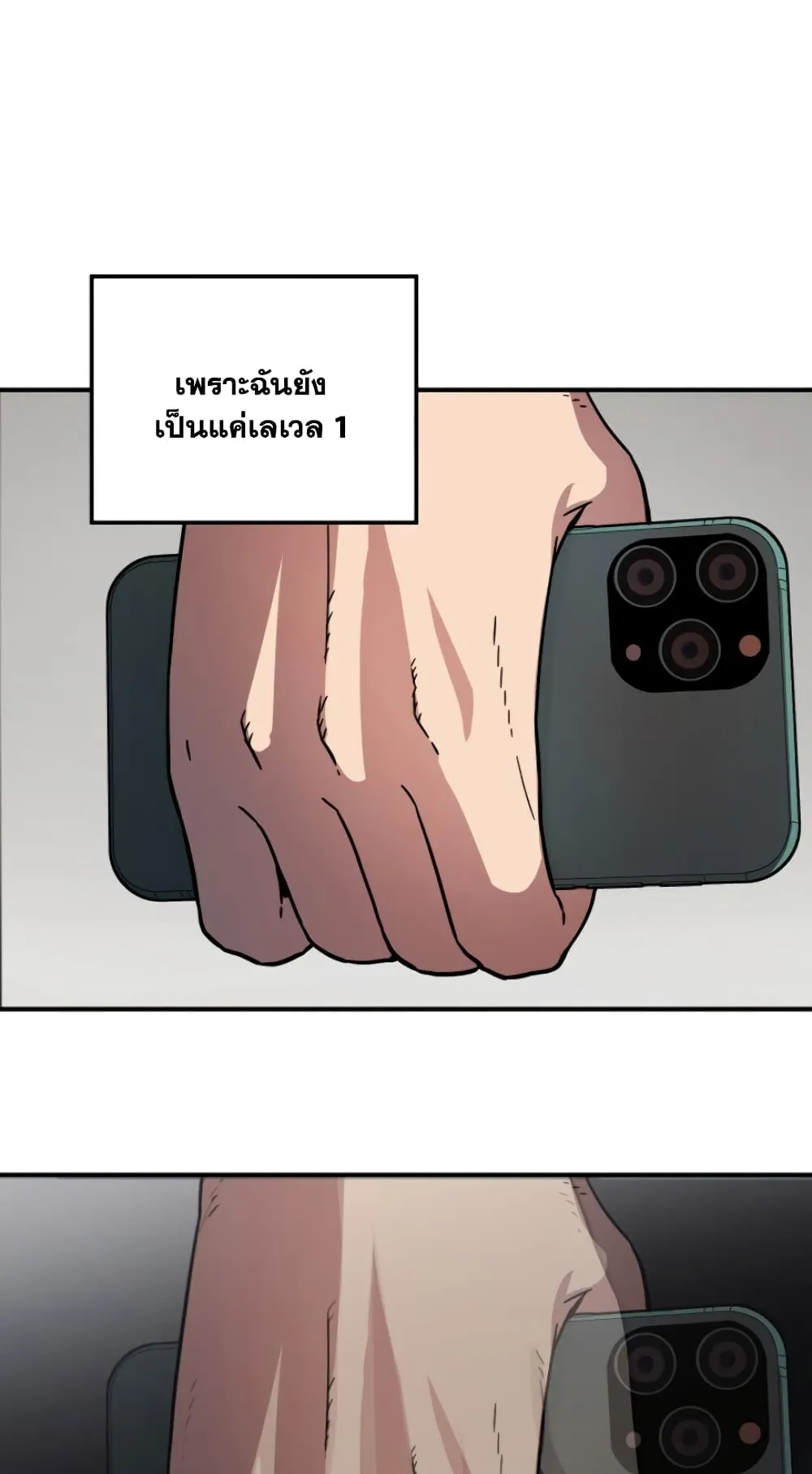 Player Who Can’t Level Up ตอนที่ 4 หน้า 45