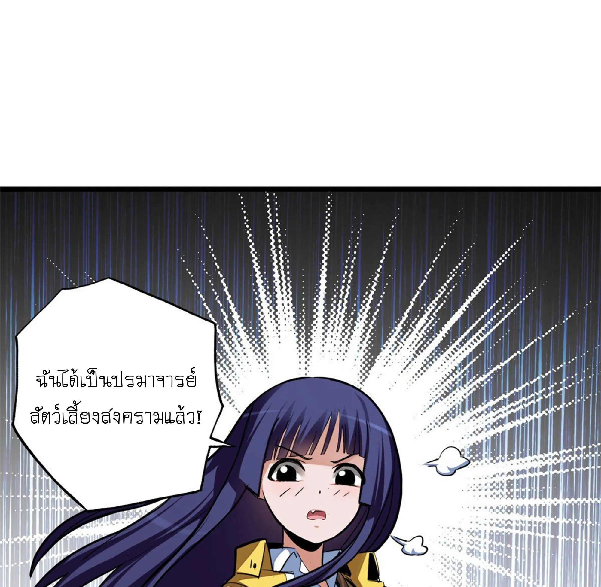 Astral Pet Store ตอนที่ 1 หน้า 29
