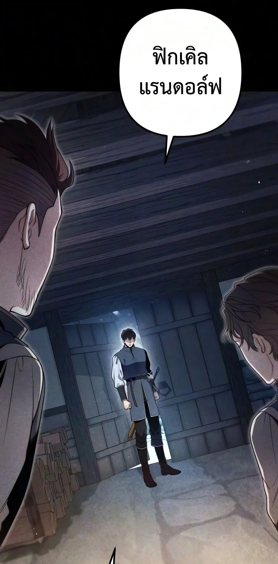 The Frontier Counts 10th-Class Outcast ตอนที่ 12 หน้า 11
