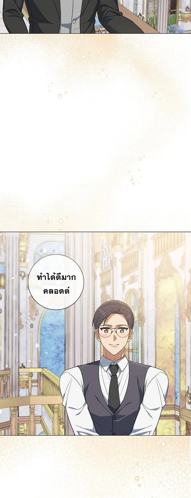 Magic Lord ตอนที่ 14 หน้า 42
