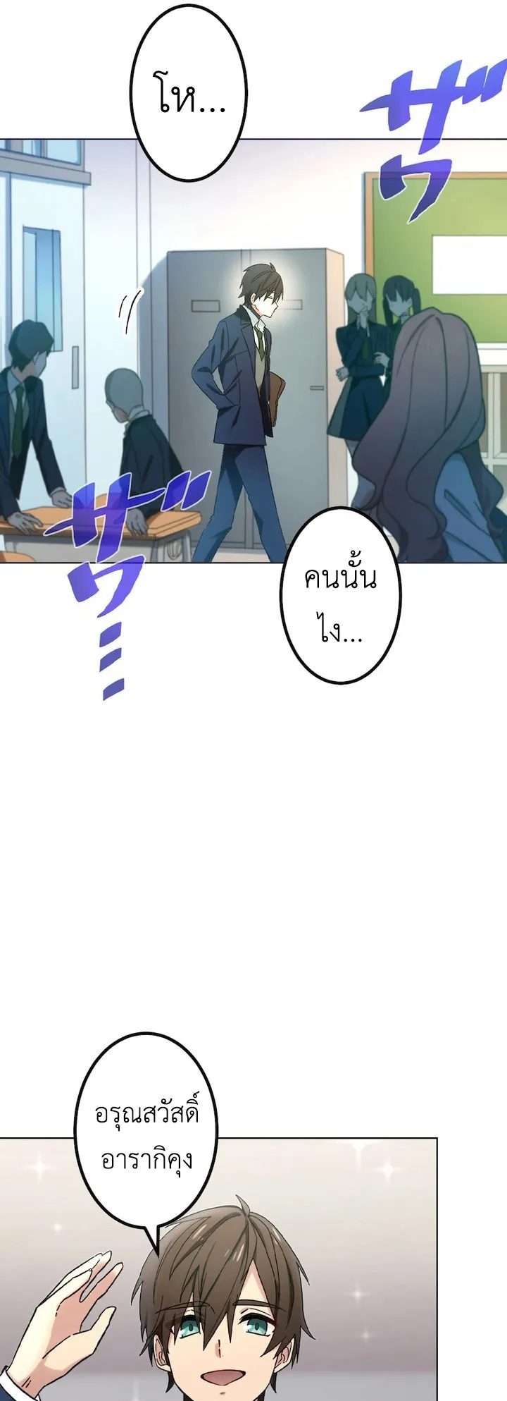 The Strongest Assassin Gets Transferred To Another World With His Whole Class ตอนที่ 1 หน้า 14