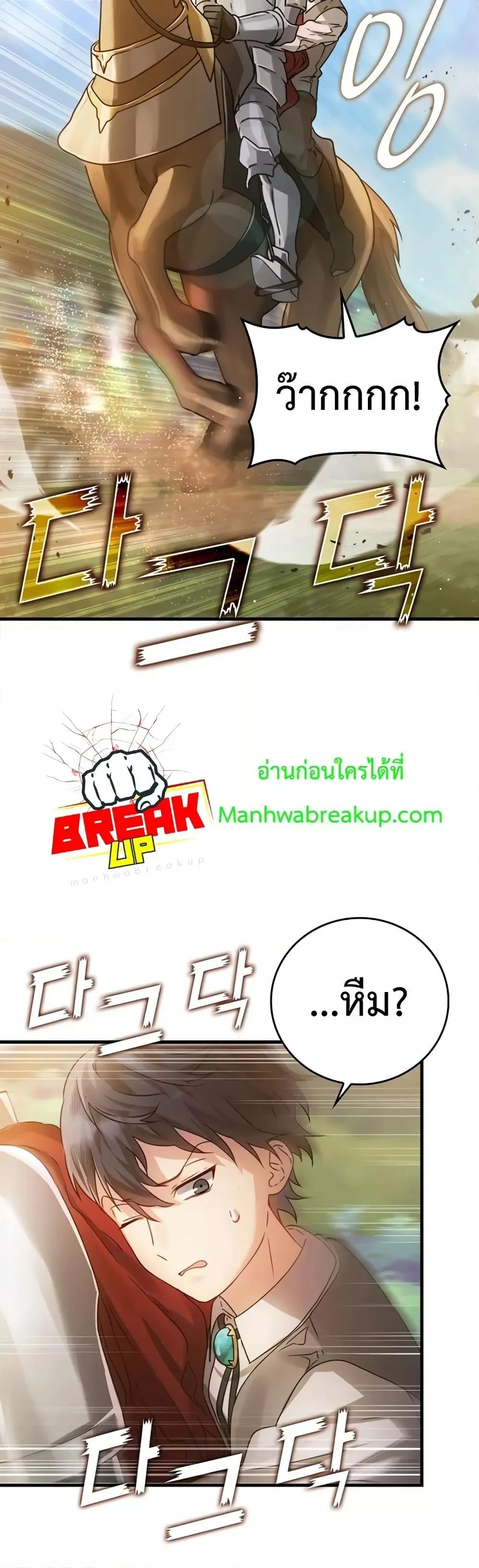 The Demon Prince Goes to the Academy ตอนที่ 5 หน้า 55