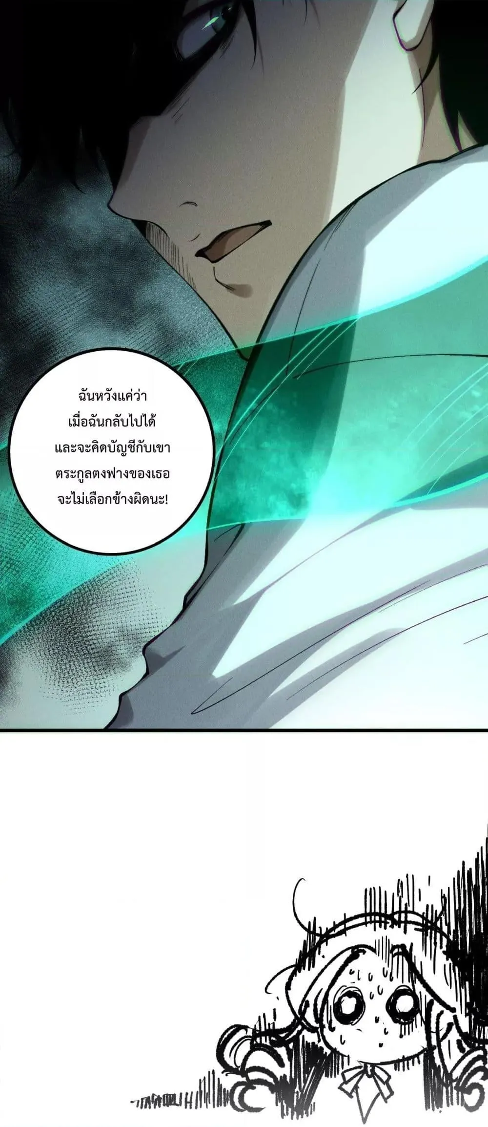 Disastrous Necromancer ตอนที่ 177 หน้า 41