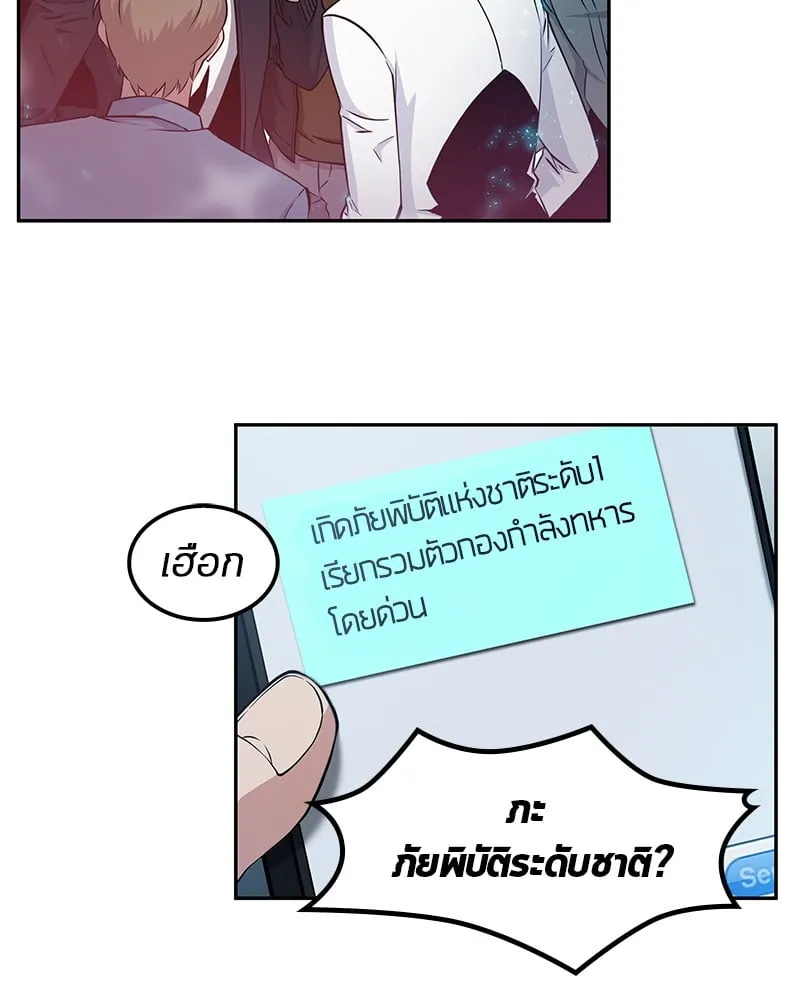 Omniscient Reader ตอนที่ 3 หน้า 41