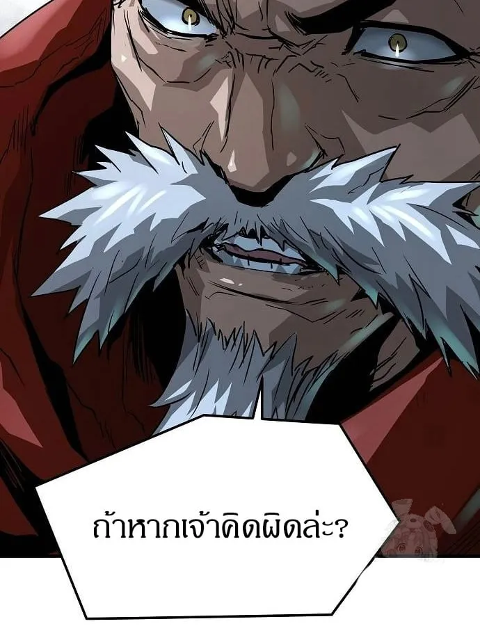 Absolute Regression ตอนที่ 33 หน้า 151