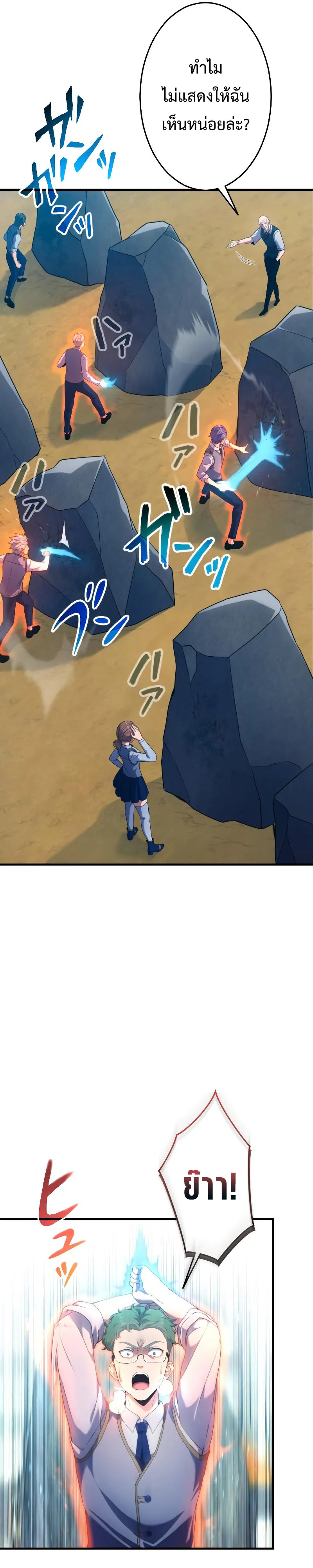 Regression of the Close Combat Mage ตอนที่ 3 หน้า 28