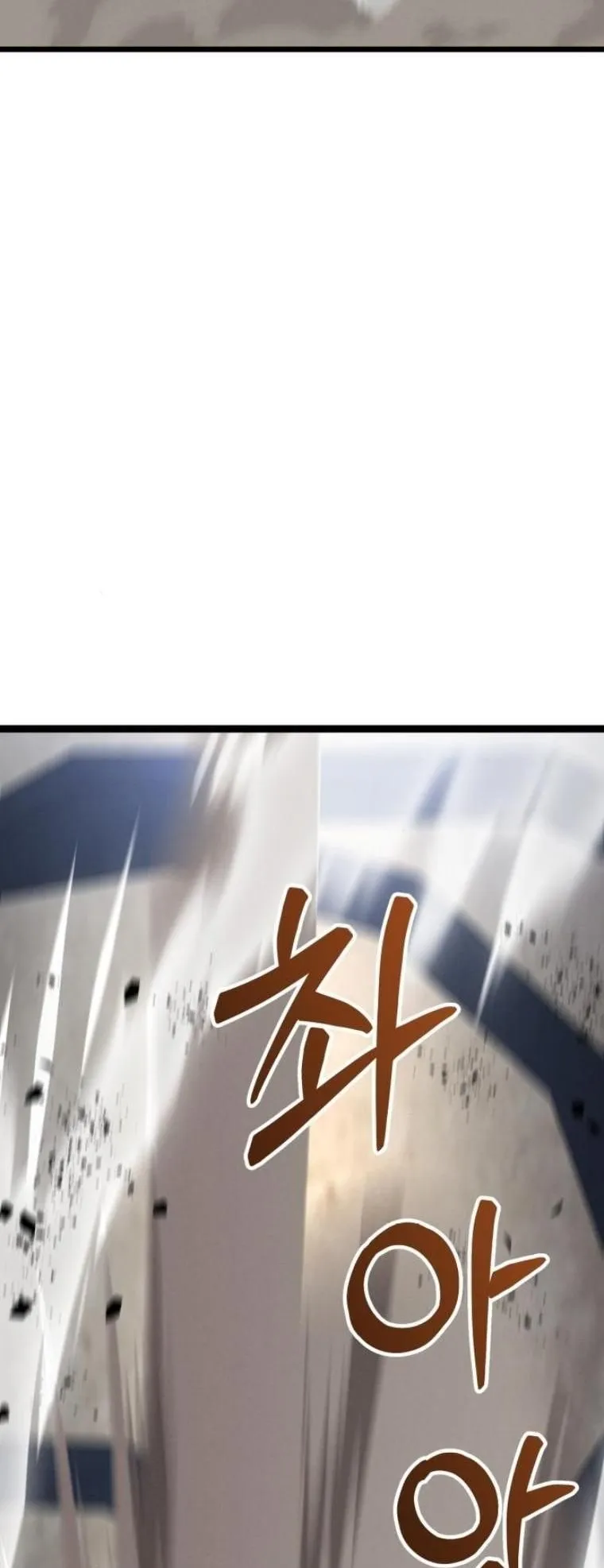 Initializing the Sect System ตอนที่ 6 หน้า 88