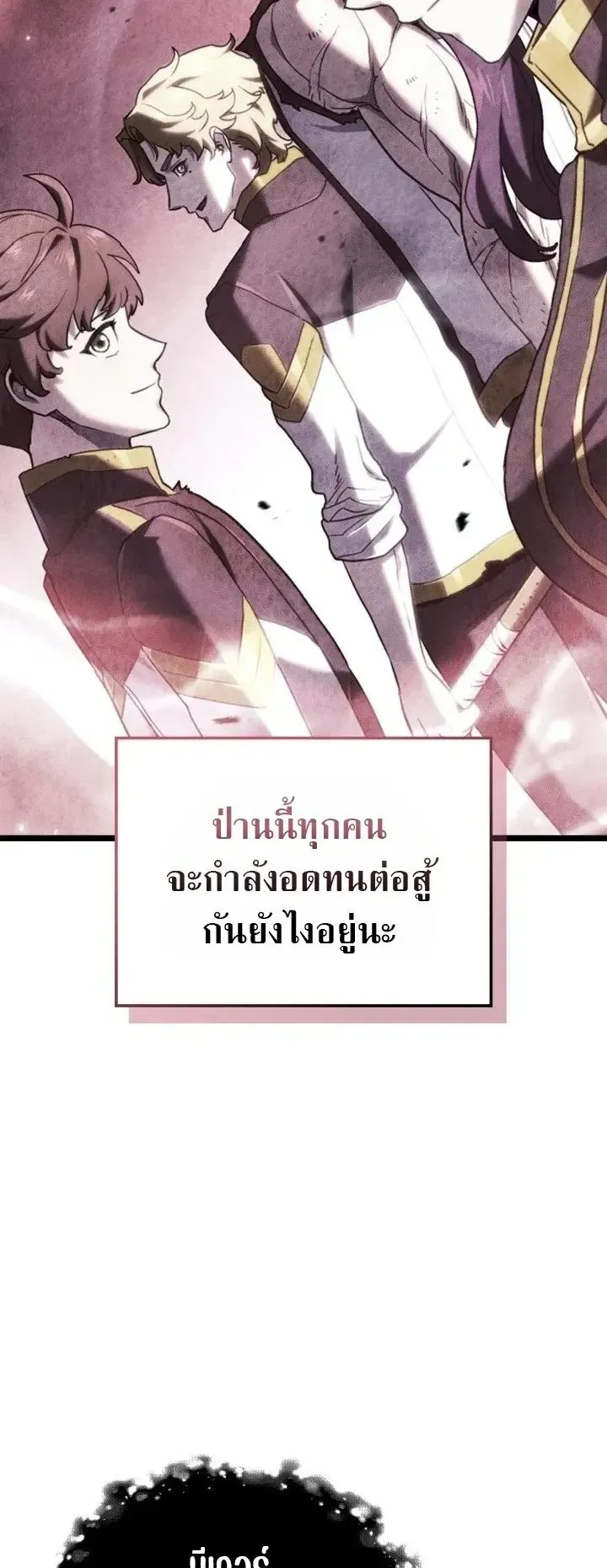 Revenge of the Iron-Blooded Sword Hound ตอนที่ 178 หน้า 8