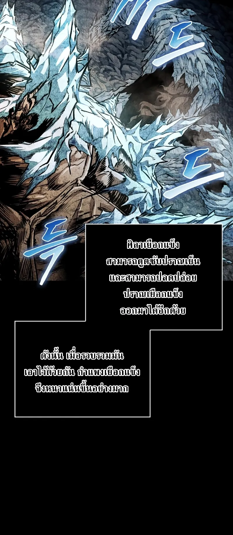 Nano Machine Chapter 273 หน้า 26