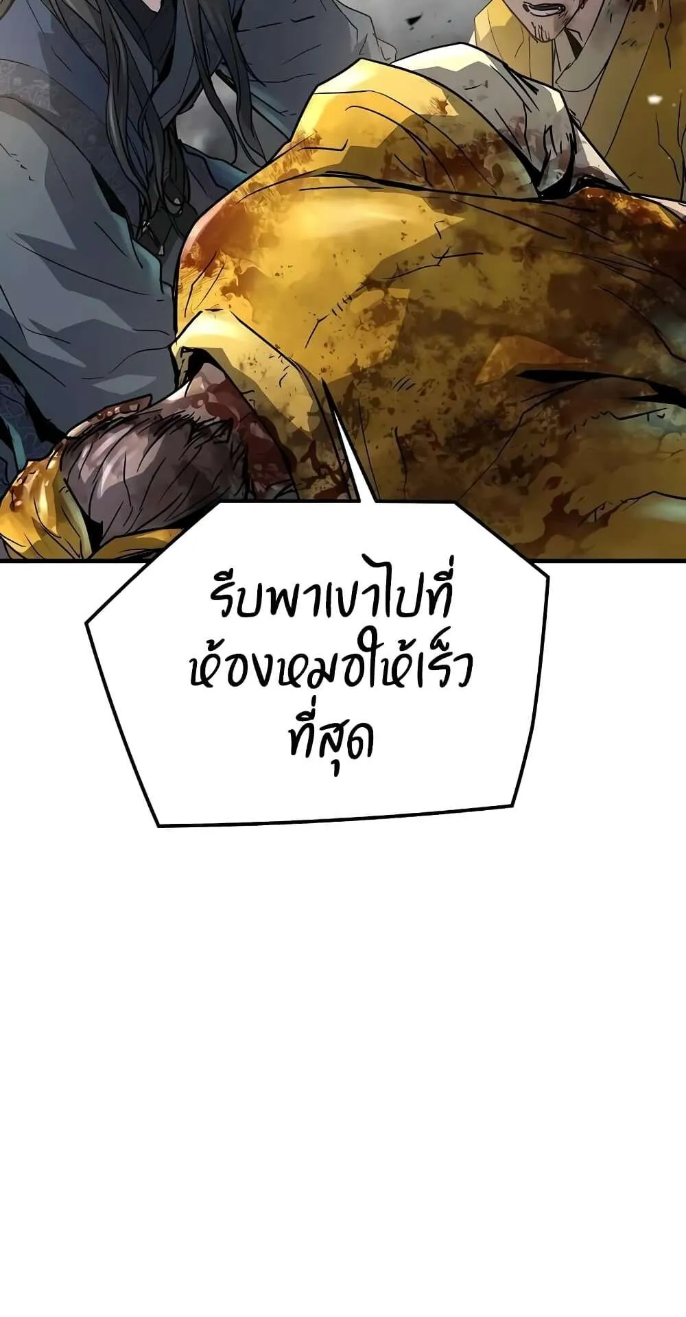 Absolute Regression ตอนที่ 13 หน้า 27