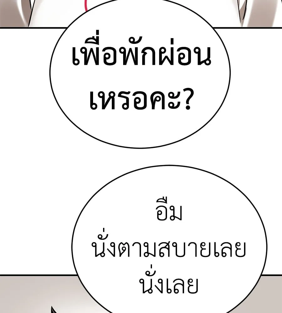 Reincarnation Path of The Underworld King ตอนที่ 12 หน้า 46