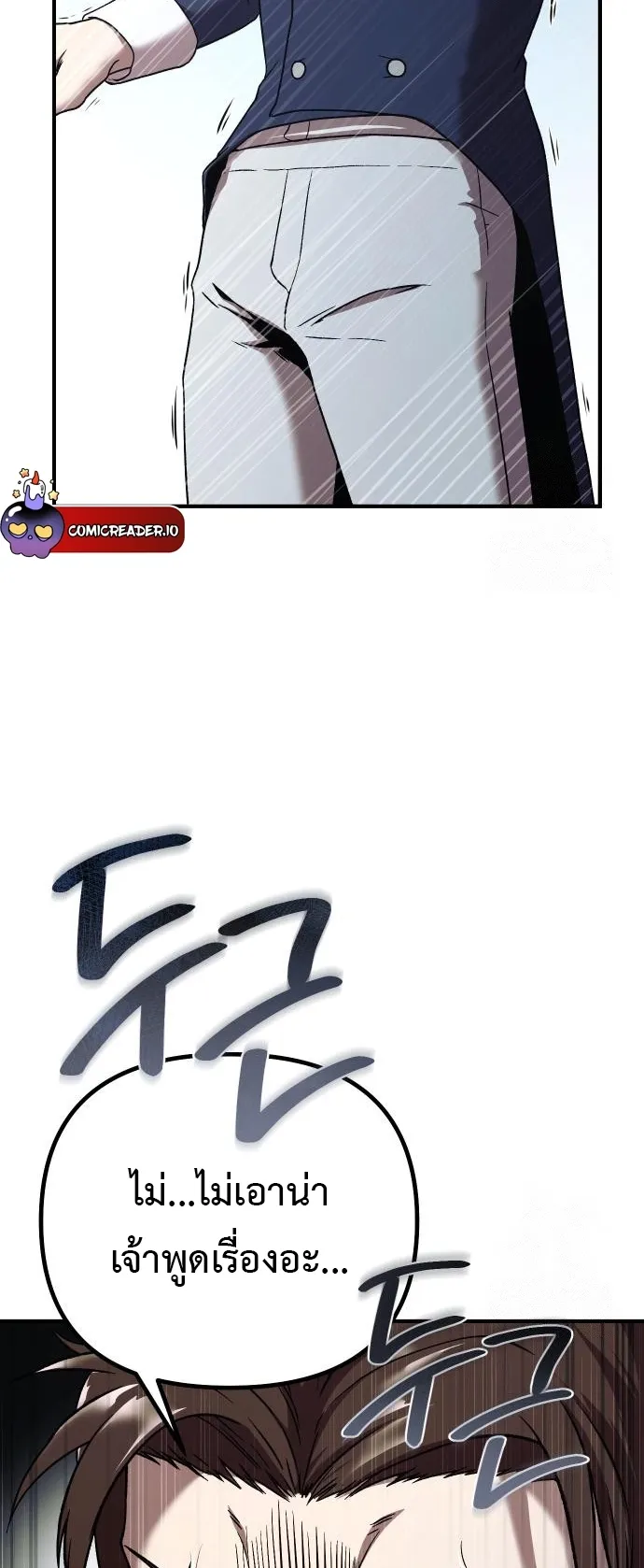 Playing the Perfect Fox-Eyed Villain ตอนที่ 2 หน้า 46
