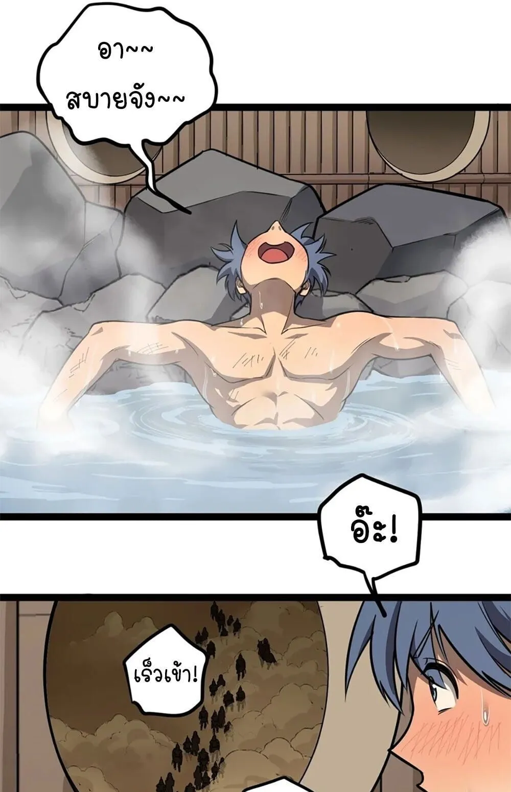 Gatekeeper of the Boundless Worlds ตอนที่ 129 หน้า 19