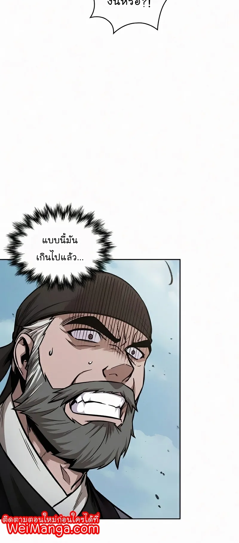 Nano Machine Chapter 81 หน้า 17