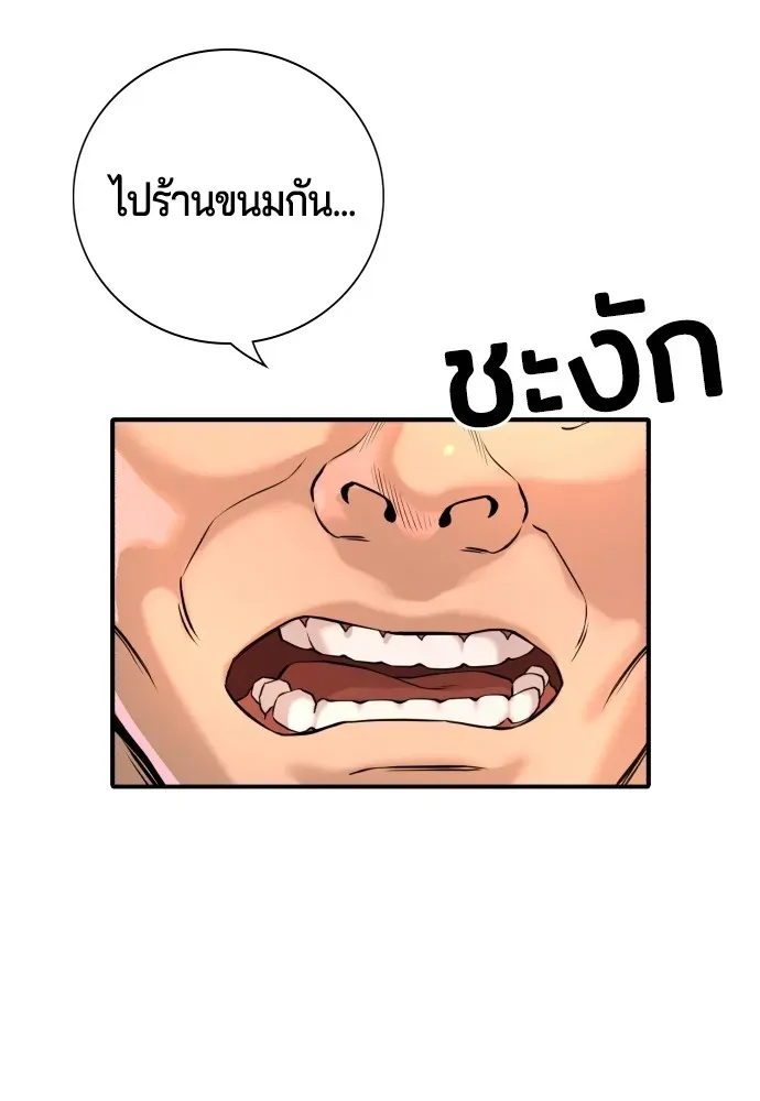 Gu Sera ตอนที่ 3 หน้า 74