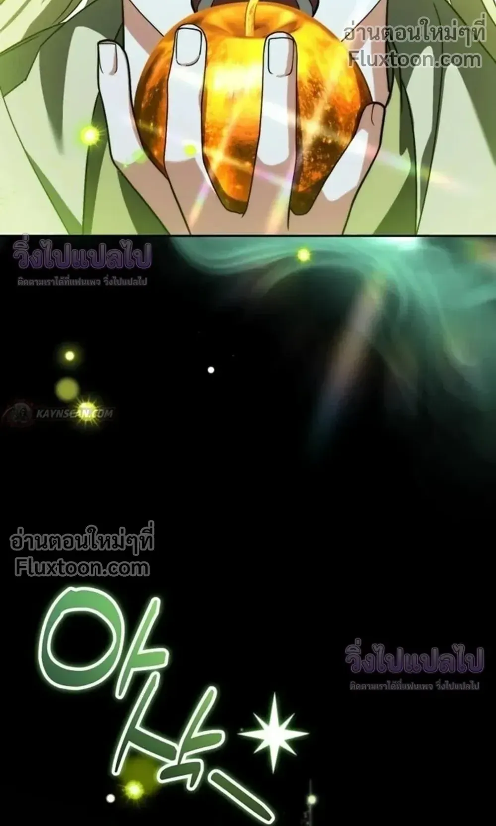 Sovereign of the Infinite Clones ตอนที่ 81 หน้า 54
