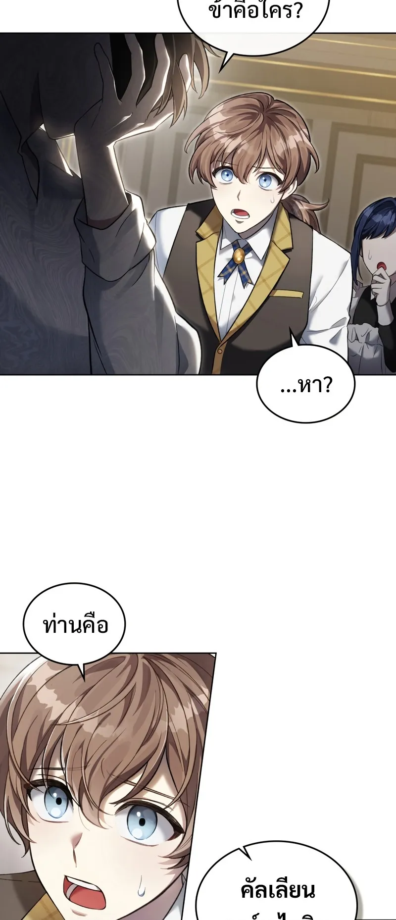 Reborn as the Enemy Prince ตอนที่ 1 หน้า 75