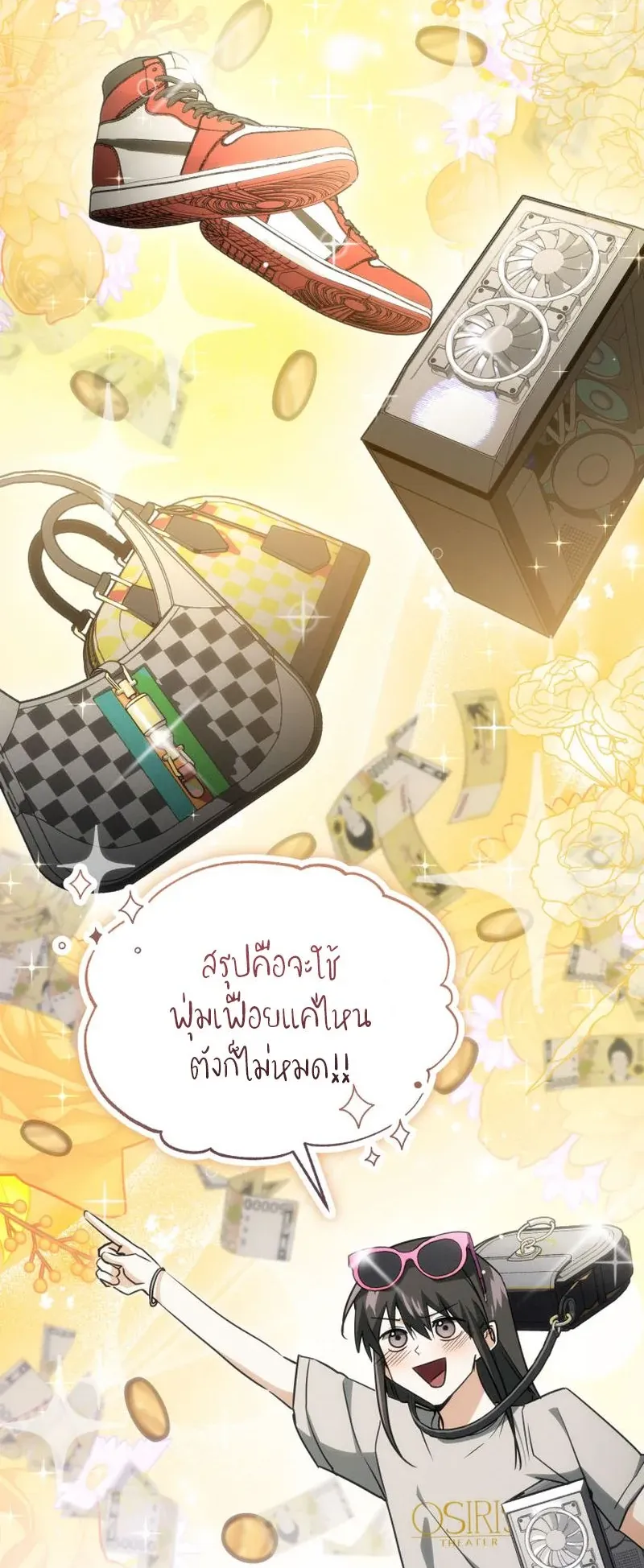 The Ranker Who Just Wants to Retire ตอนที่ 3 หน้า 60
