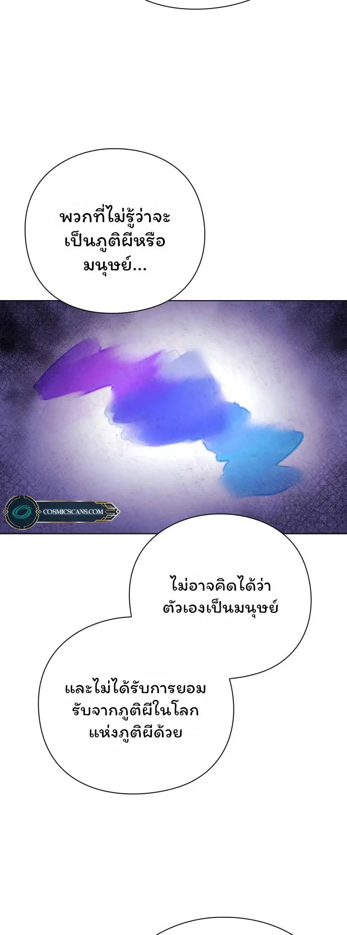 Night of the Ogre ตอนที่ 16 หน้า 12