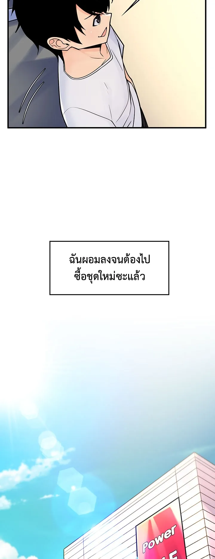 Fucked the World Tree ตอนที่ 2 หน้า 46