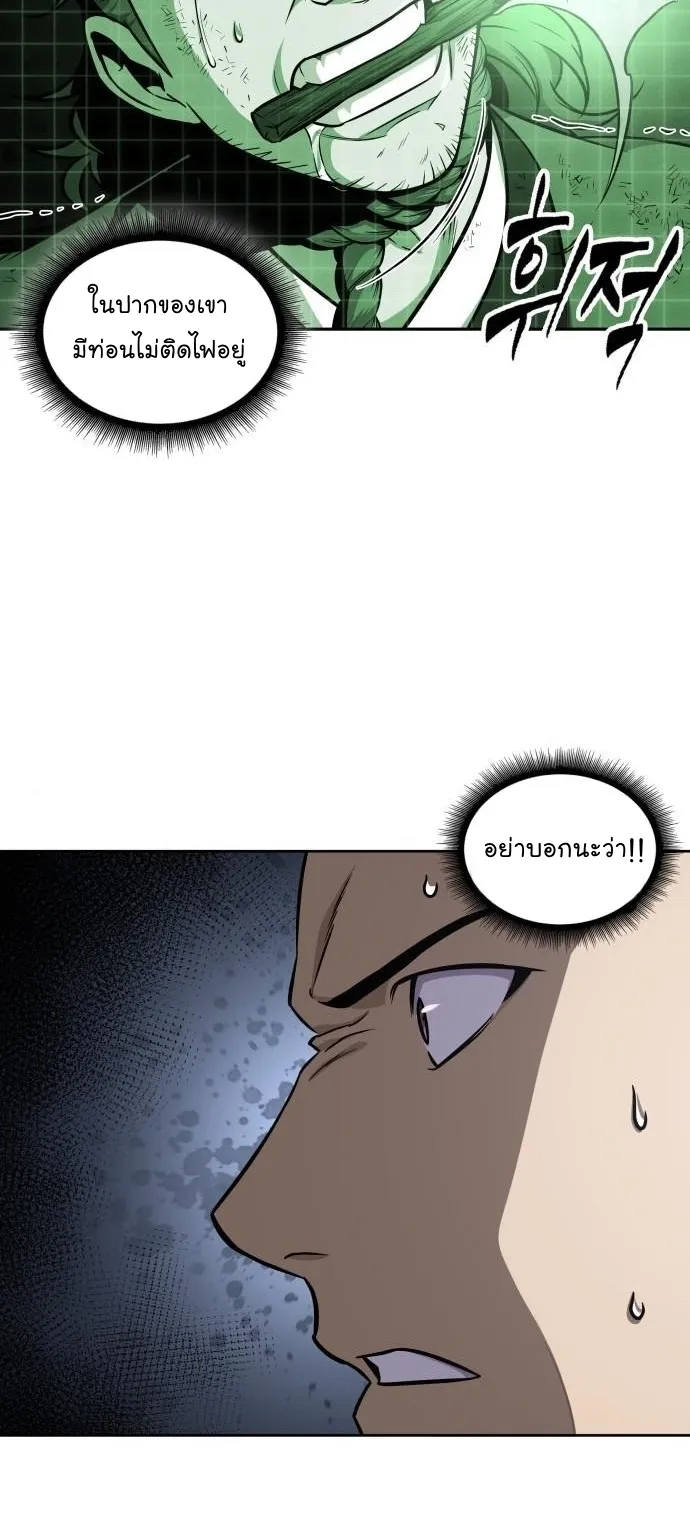 Nano Machine Chapter 145 หน้า 50