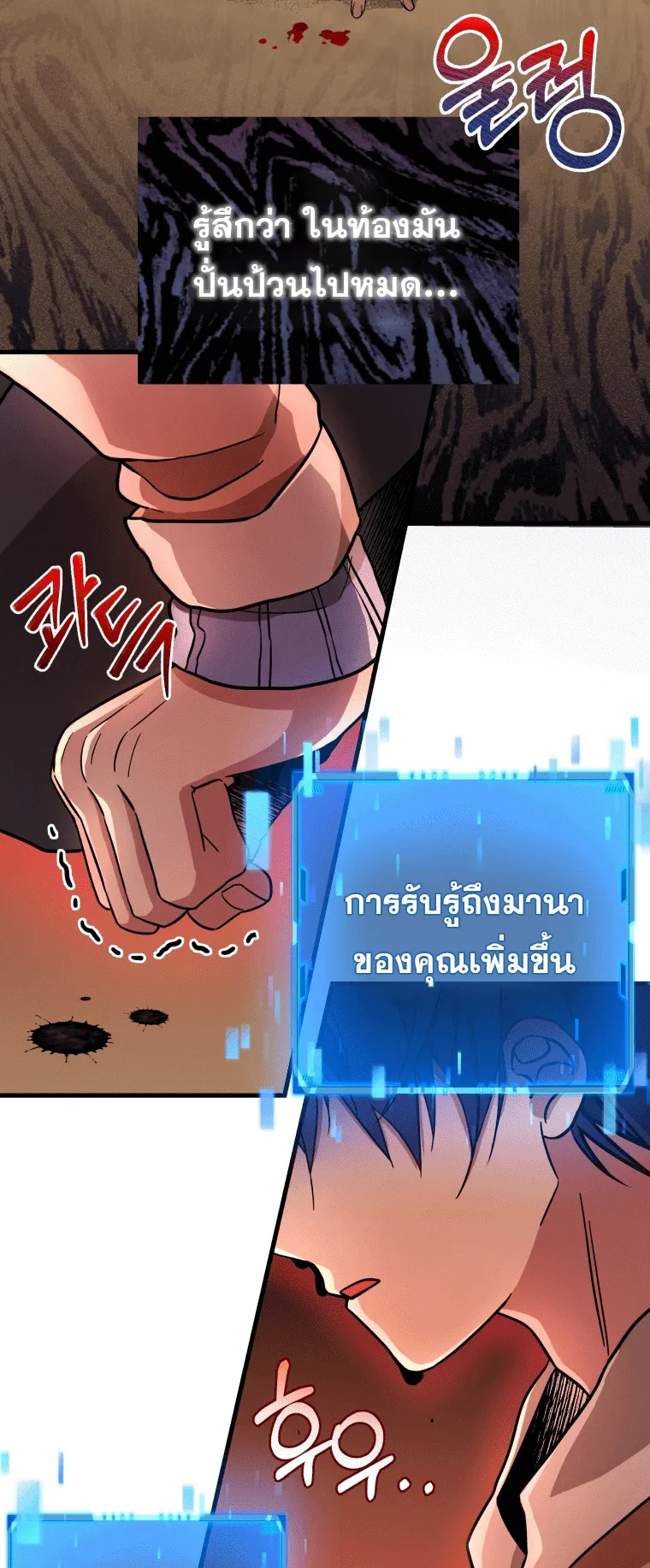 Heir of Mythical Heroes ตอนที่ 6 หน้า 21