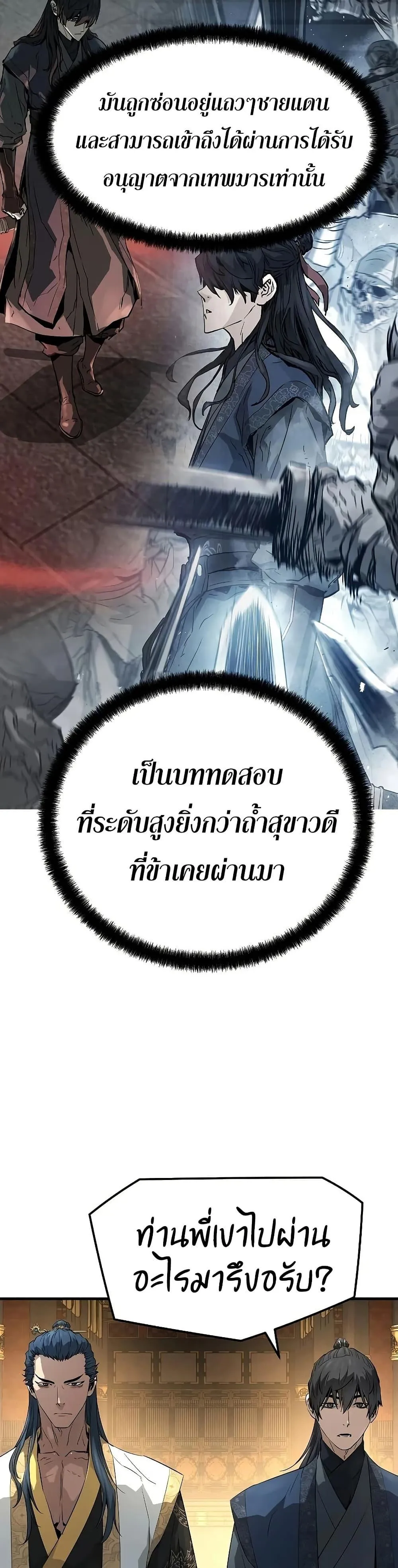 Absolute Regression ตอนที่ 92 หน้า 37