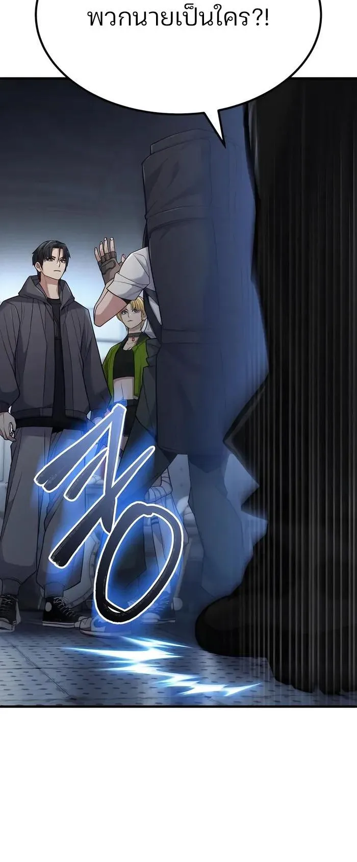 Expelled Hero Is Too Strong ตอนที่ 4 หน้า 78