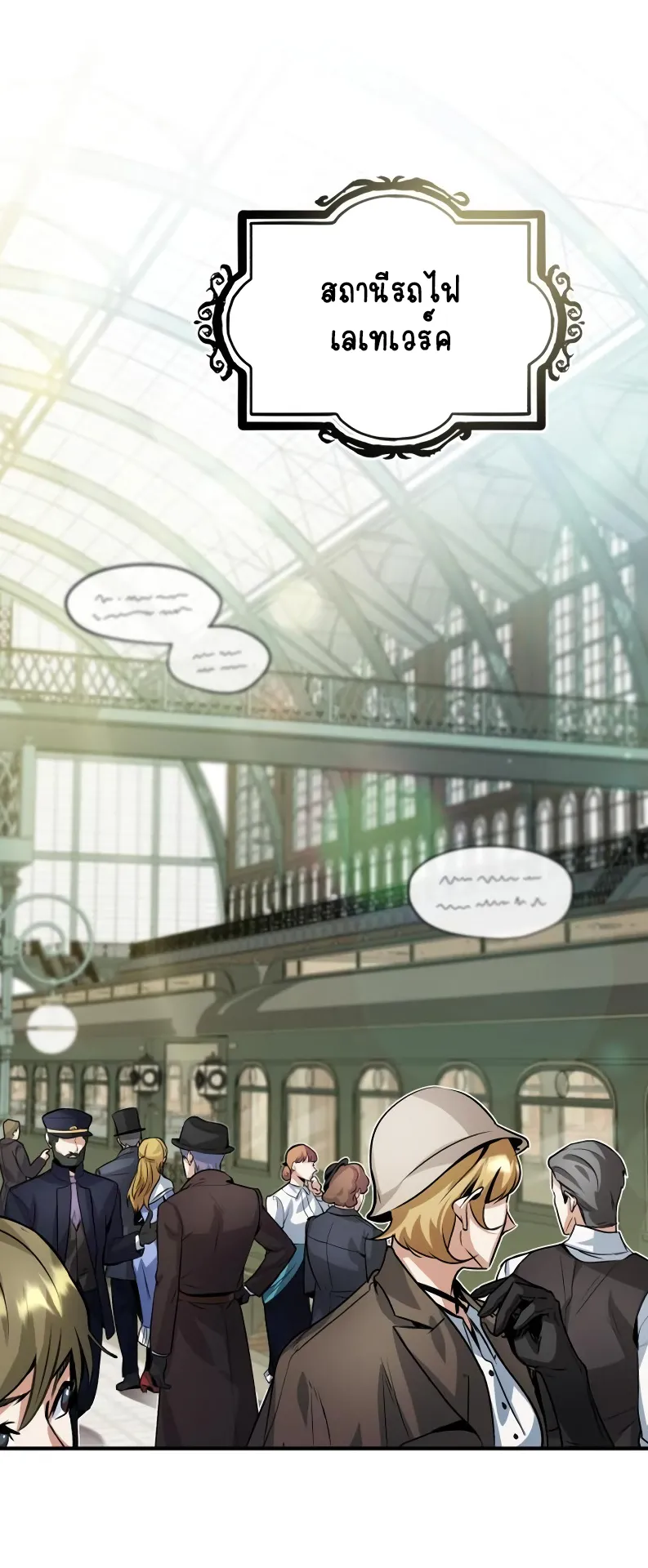 The Academy’s Undercover Professor ตอนที่ 3 หน้า 16