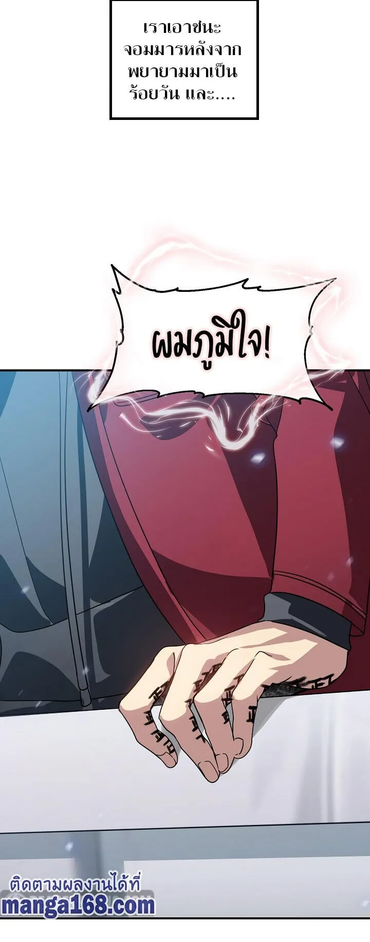 SSS-Class Suicide Hunter ตอนที่ 37 หน้า 36