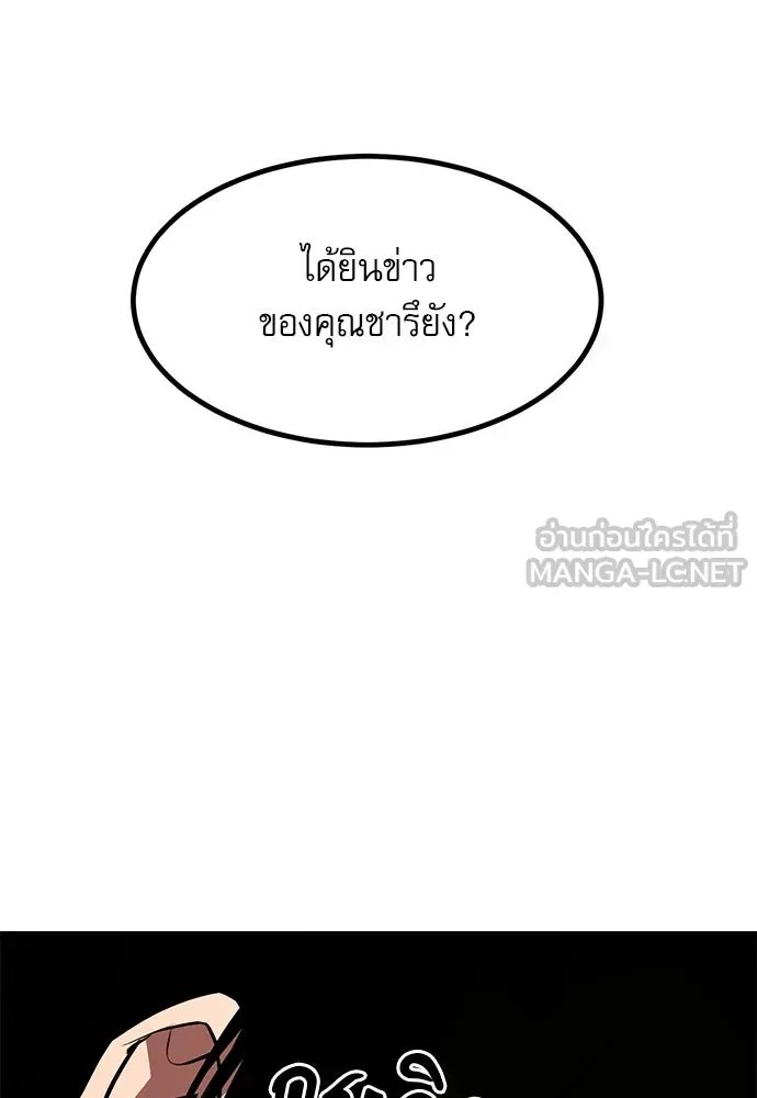 Level 999 Goblin ตอนที่ 1 หน้า 54