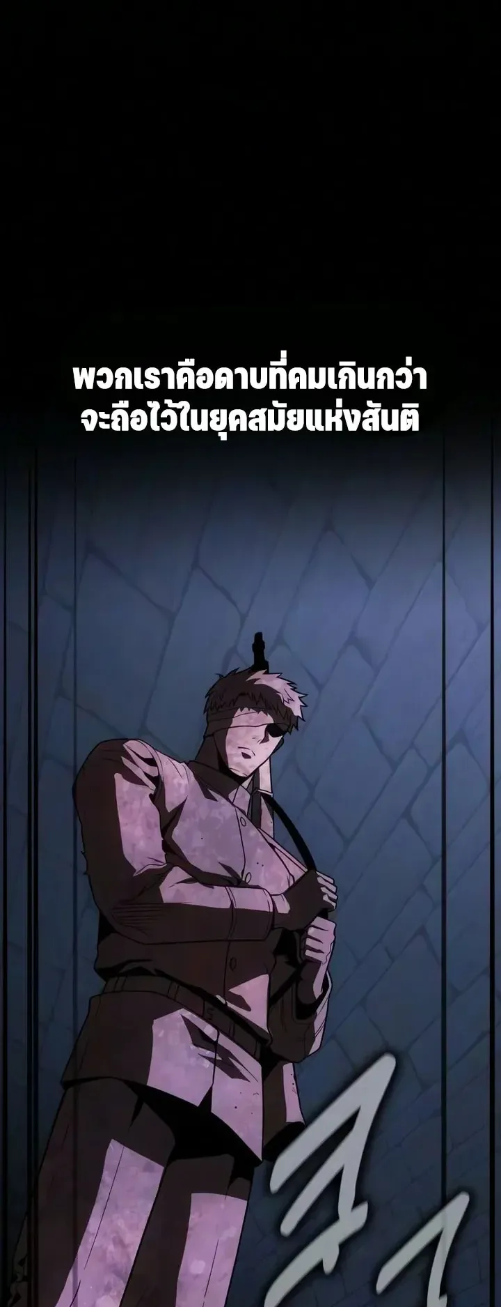30 Years Since the Prologue ตอนที่ 5 หน้า 10