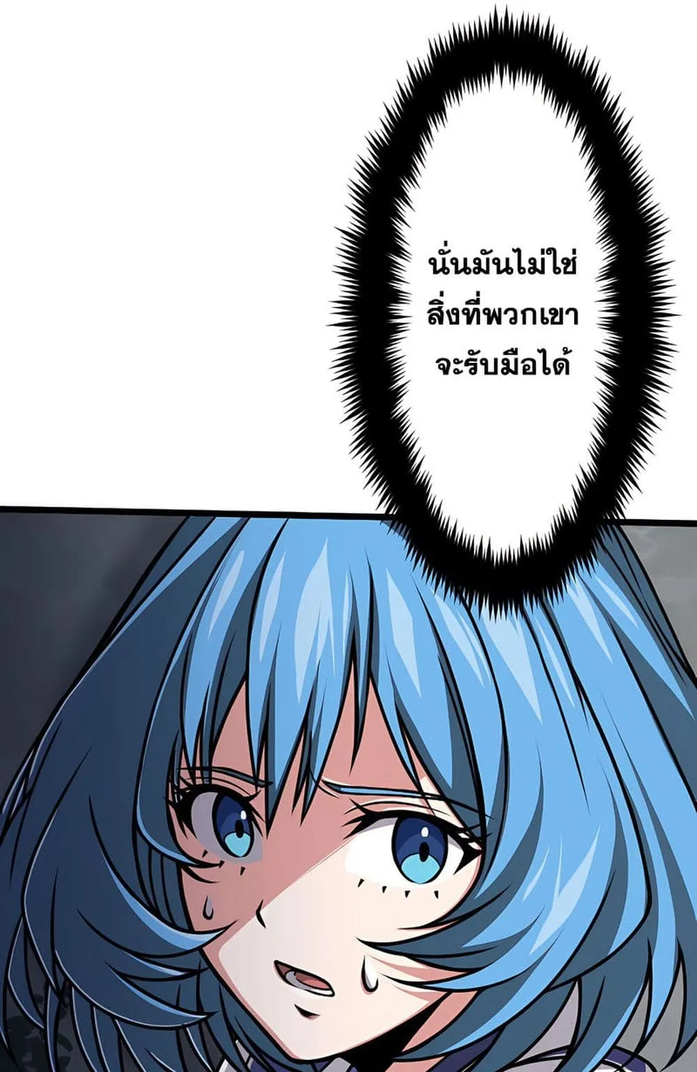 Magic Level 99990000 All-Attribute Great Sage ตอนที่ 5 หน้า 17