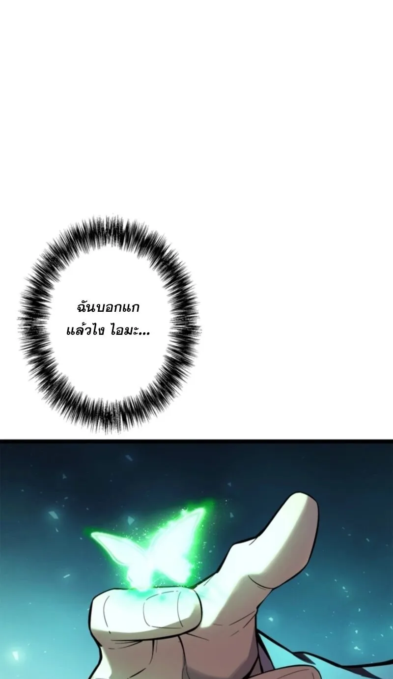 The Clan’s Failure Is a Former Continental Champion ตอนที่ 18 หน้า 62