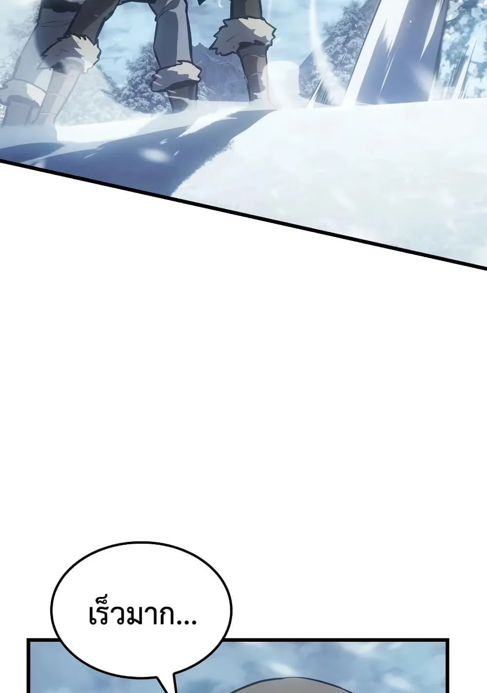 Ice Lord ตอนที่ 15 หน้า 51