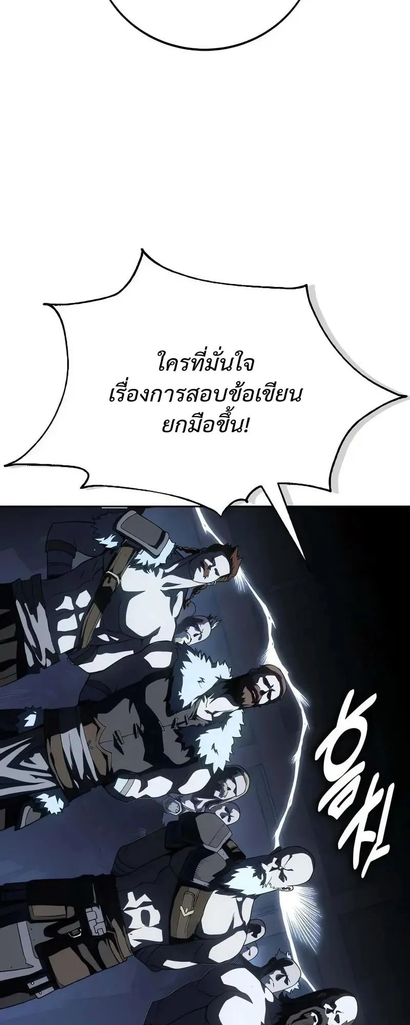 30 Years Have Passed Since the Prologue ตอนที่ 3 หน้า 63
