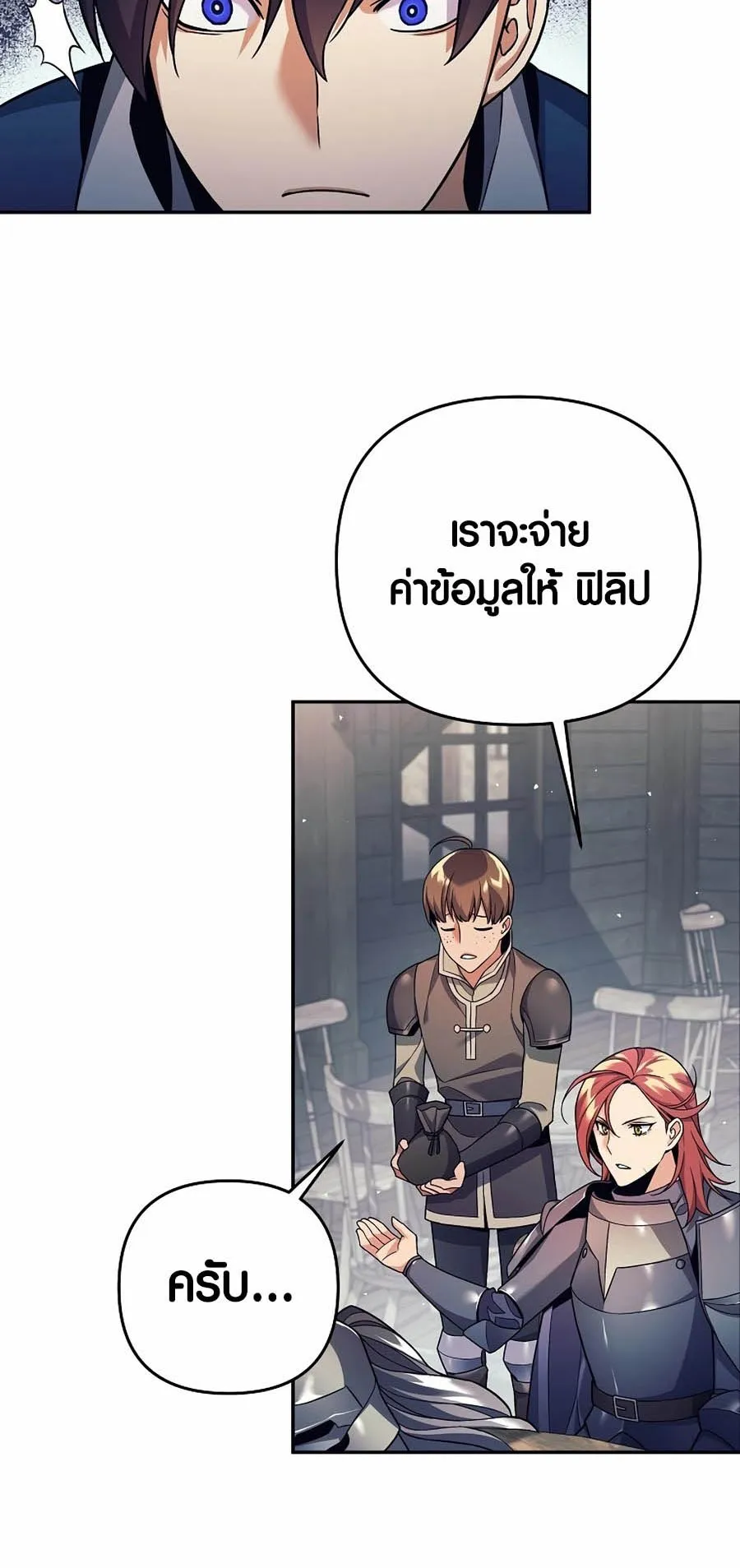 Trash of A Dark Fantasy ตอนที่ 3 หน้า 39
