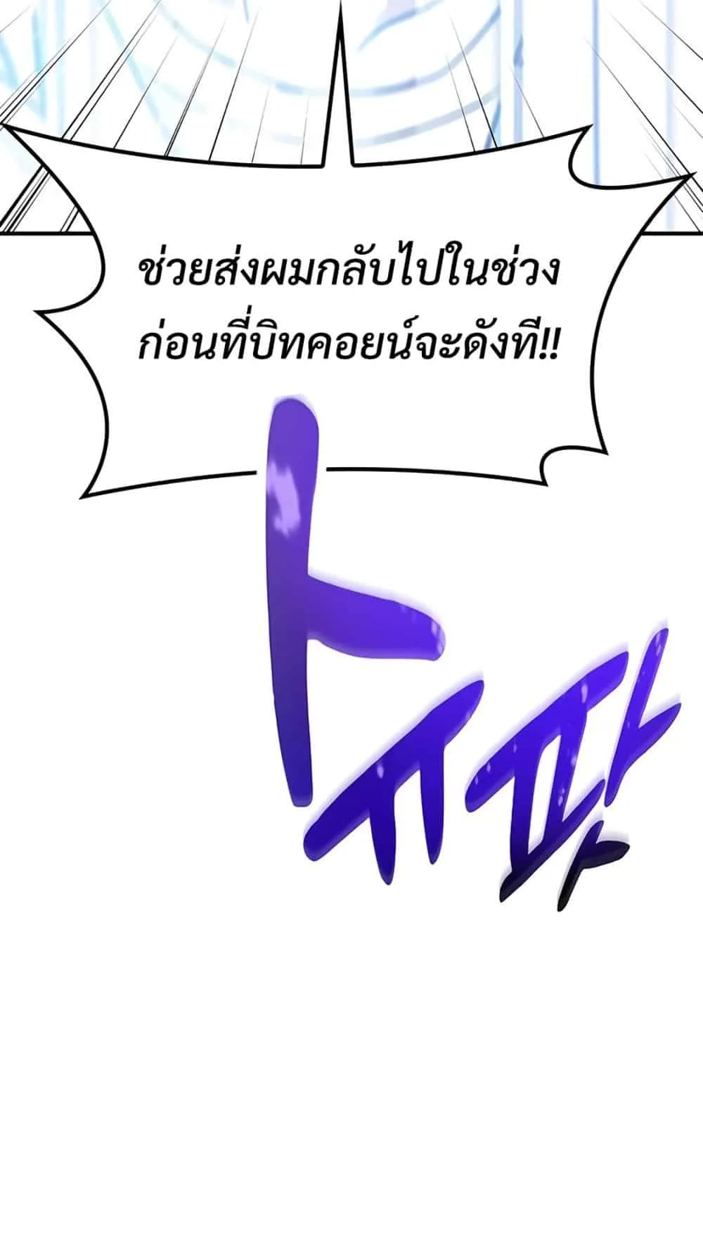 Kim Ohjin’s Adventures With Strange Animals ตอนที่ 1 หน้า 105