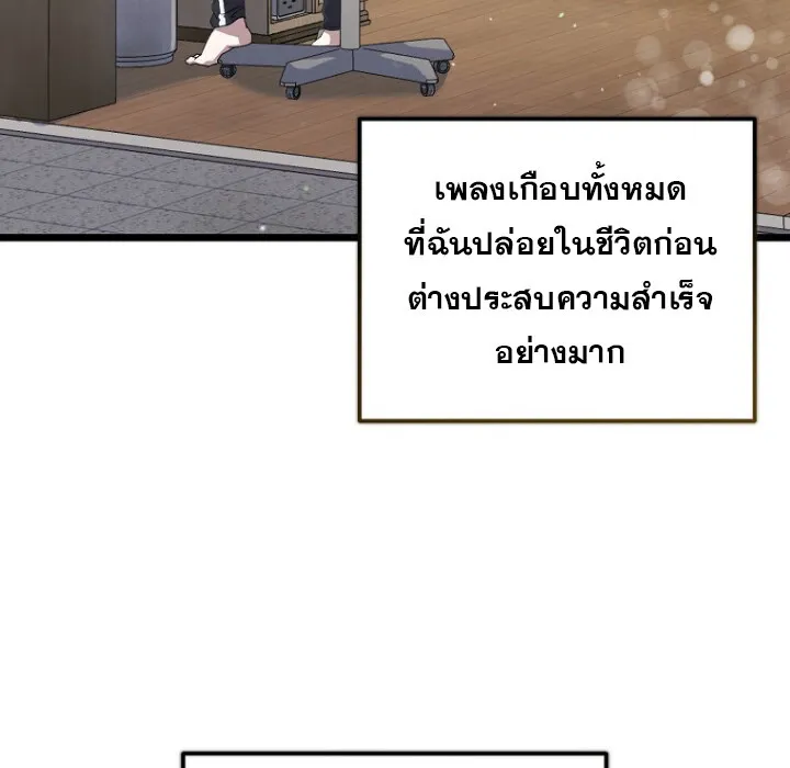 The Crazy Genius Composer Returns ตอนที่ 2 หน้า 37