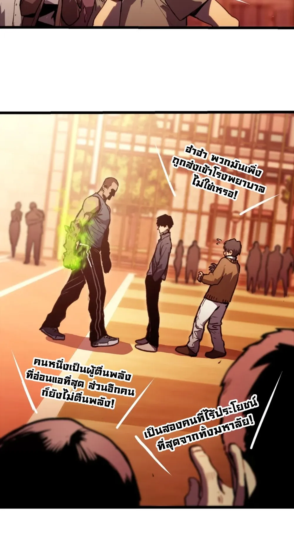 Return of the Devourer ตอนที่ 2 หน้า 31