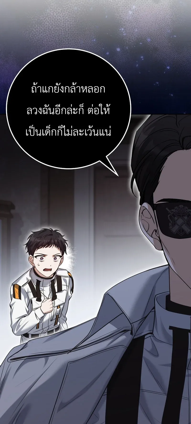 The Apocalypse Needs a Pro ตอนที่ 5 หน้า 69