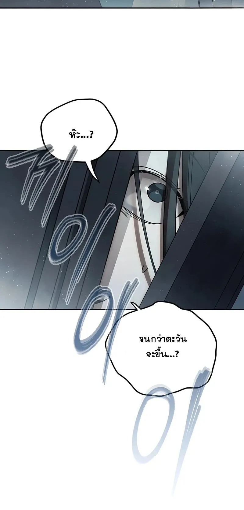 The Great Heavenly Demon Sovereign ตอนที่ 1 หน้า 33
