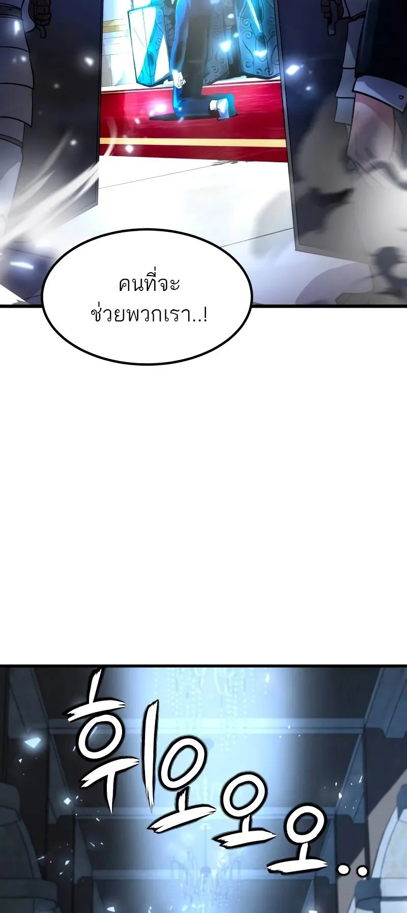 Defense Breaker ตอนที่ 1 หน้า 125